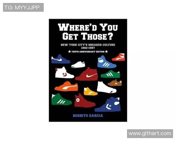 球鞋文化的兴起与变革：从运动场到街头时尚的潮流演变